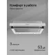 Встраиваемая вытяжка Kuppersberg SLIMDUAL 60 W