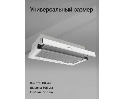 Встраиваемая вытяжка Kuppersberg SLIMDUAL 60 W