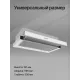 Встраиваемая вытяжка Kuppersberg SLIMDUAL 60 W