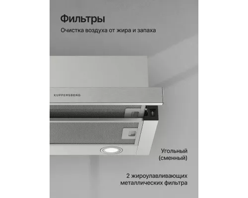 Встраиваемая вытяжка Kuppersberg SLIMHIT 50 X