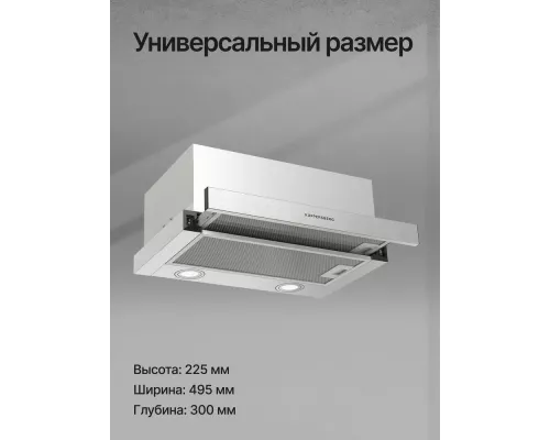 Встраиваемая вытяжка Kuppersberg SLIMHIT 50 X