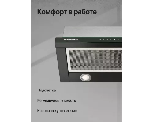 Встраиваемая вытяжка Kuppersberg SLIMTOUCH 60 B