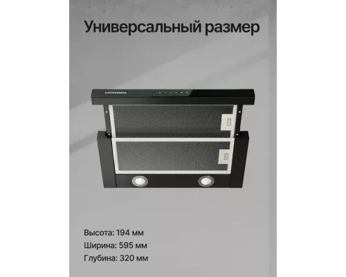 Встраиваемая вытяжка Kuppersberg SLIMTOUCH 60 B