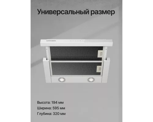 Встраиваемая вытяжка Kuppersberg SLIMTOUCH 60 W