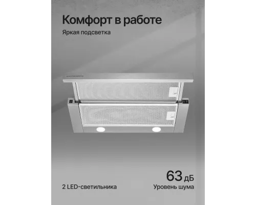 Встраиваемая вытяжка Kuppersberg SLIMTURBO 60 X