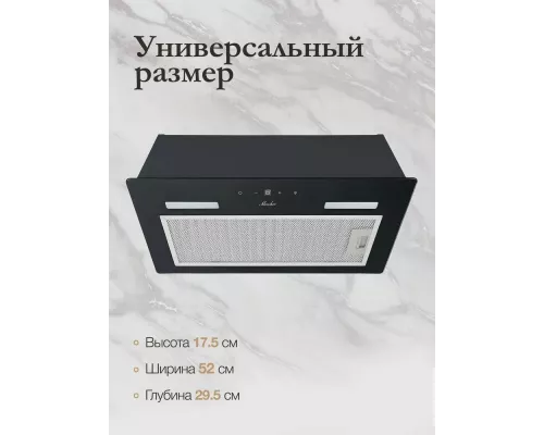 Встраиваемая вытяжка Monsher MASSY 60 Noir