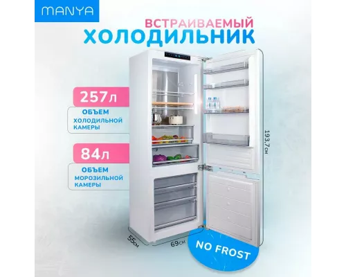 Встраиваемый холодильник MANYA BR191NZ7