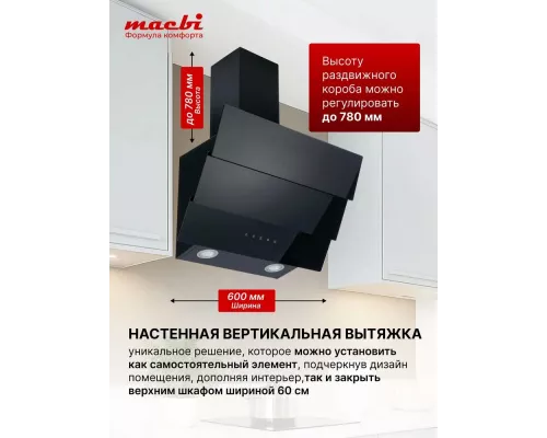 Вытяжка MACBI MTG60TL BLACK