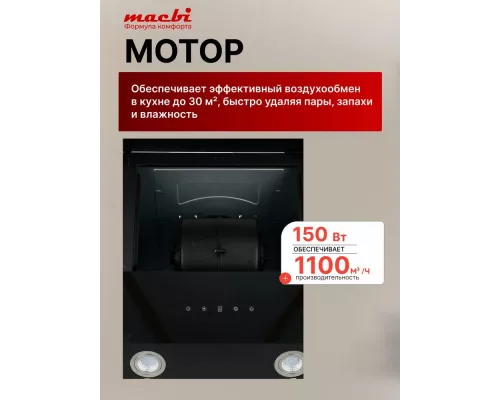 Вытяжка MACBI MTG60TL BLACK