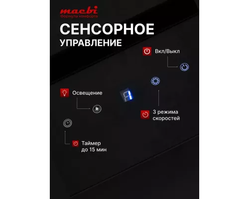 Вытяжка MACBI MTG60TL BLACK