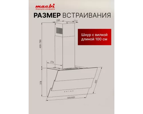 Вытяжка MACBI MTG60TL BLACK