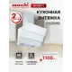Вытяжка MACBI MTG60TL WHITE