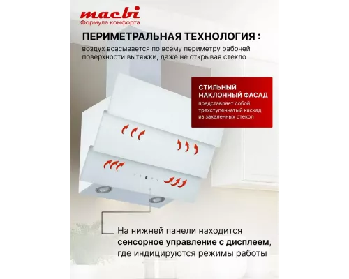 Вытяжка MACBI MTG60TL WHITE