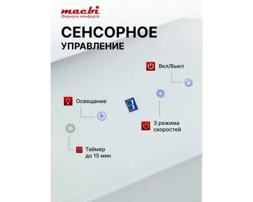 Вытяжка MACBI MTG60TL WHITE