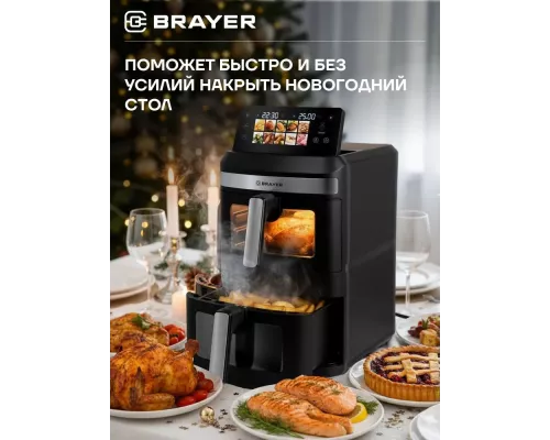 Аэрогриль BRAYER BR2051