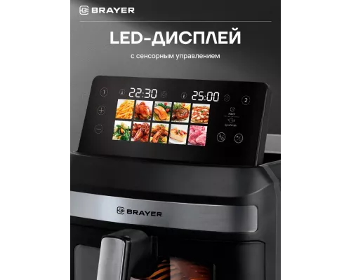 Аэрогриль BRAYER BR2051