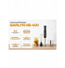 Блендер GARLYN HB-400