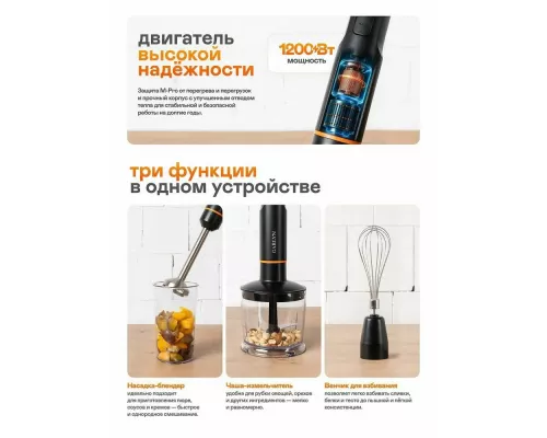 Блендер GARLYN HB-400