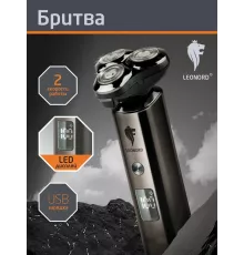 Бритва Leonord LE-1220