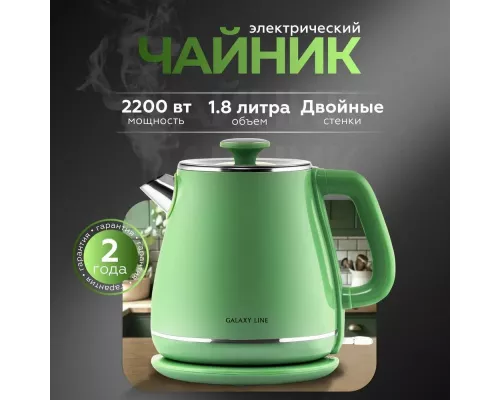 Чайник GALAXY LINE GL 0331 зеленый