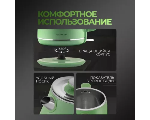 Чайник GALAXY LINE GL 0331 зеленый