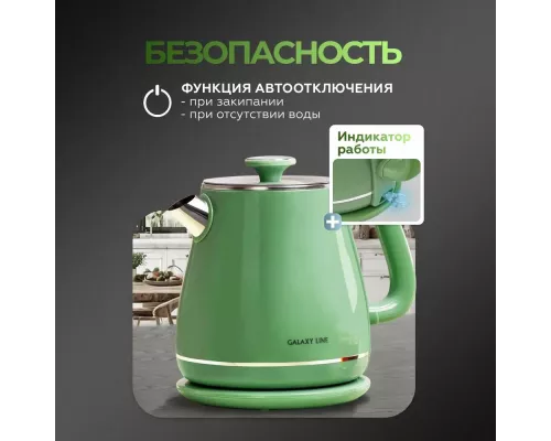 Чайник GALAXY LINE GL 0331 зеленый