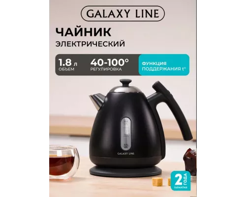 Чайник GALAXY LINE GL 0343 черный