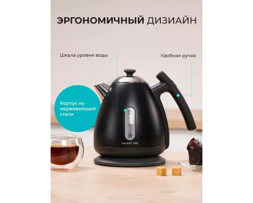 Чайник GALAXY LINE GL 0343 черный