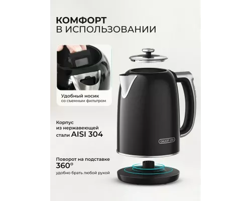 Чайник GALAXY LINE GL 0360 черный