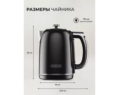 Чайник GALAXY LINE GL 0360 черный