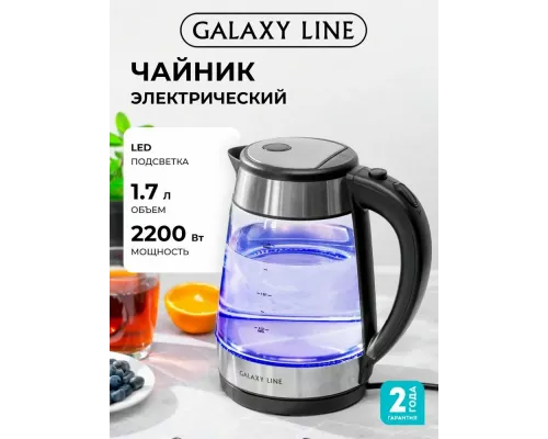 Чайник GALAXY LINE GL 0558 нержавеющая сталь