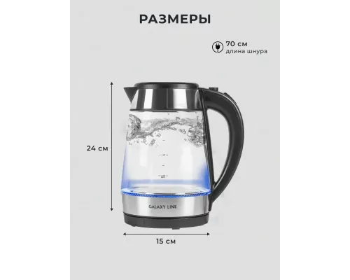 Чайник GALAXY LINE GL 0558 нержавеющая сталь