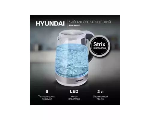 Чайник HYUNDAI HYK-G8880 серый/серебристый