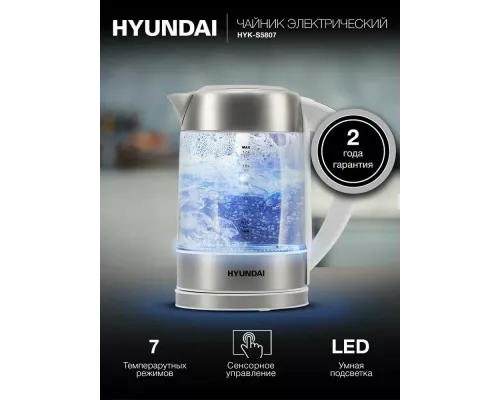 Чайник Hyundai HYK-S5807 белый/серебристый