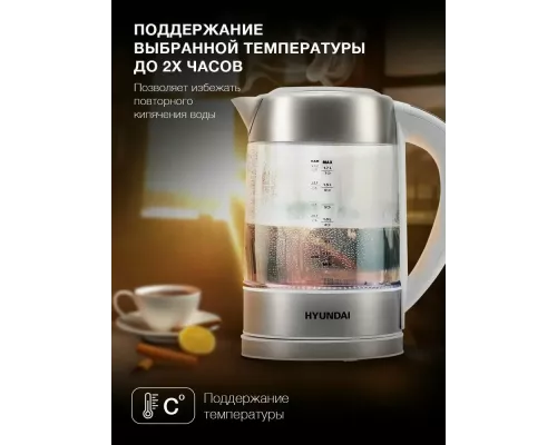 Чайник Hyundai HYK-S5807 белый/серебристый