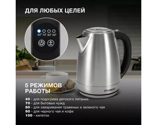 Чайник HYUNDAI HYK-S8408 серебристый матовый/черный