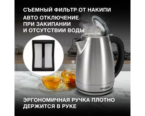 Чайник HYUNDAI HYK-S8408 серебристый матовый/черный