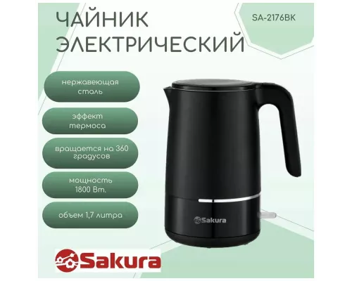 Чайник SAKURA SA-2176BK черный