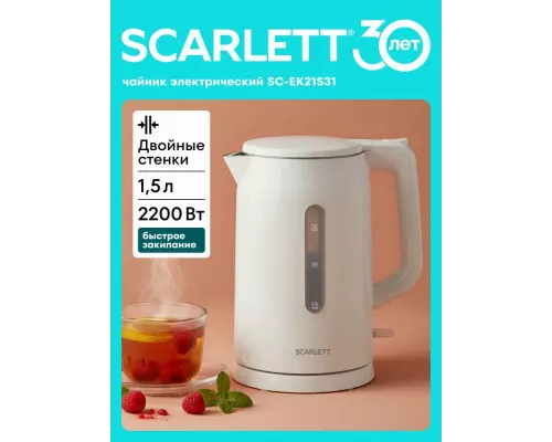 Чайник Scarlett SC-EK21S31 белый