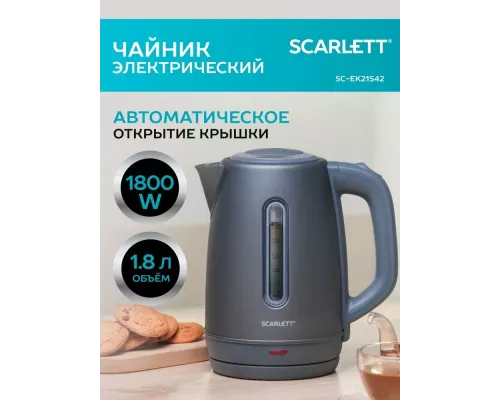 Чайник Scarlett SC-EK21S42 графит