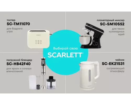 Чайник SCARLETT SC-EK27G65 красный/черный