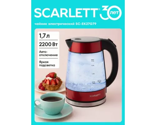 Чайник SCARLETT SC-EK27G79 красный
