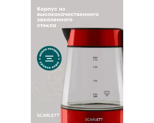 Чайник SCARLETT SC-EK27G79 красный