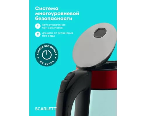 Чайник SCARLETT SC-EK27G79 красный