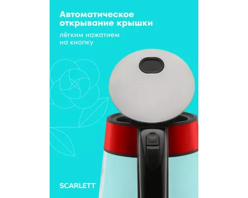 Чайник SCARLETT SC-EK27G79 красный