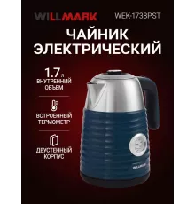 Чайник Willmark WEK-1738PST изумрудный