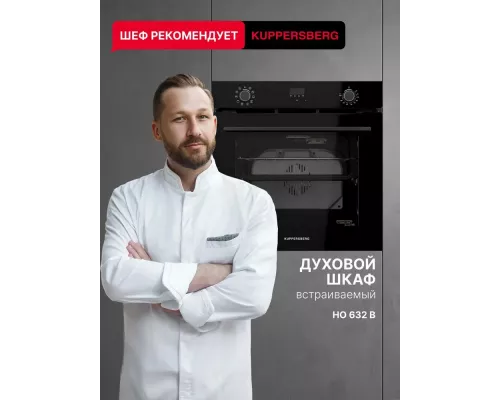 Духовой шкаф Kuppersberg HO 632 B черный