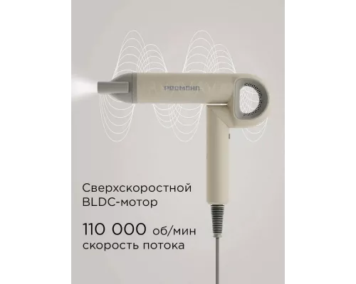 Фен REDMOND HD 1707 бежевый