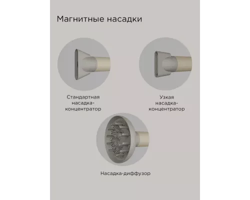 Фен REDMOND HD 1707 бежевый