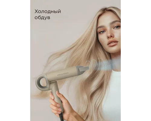 Фен REDMOND HD 1707 бежевый